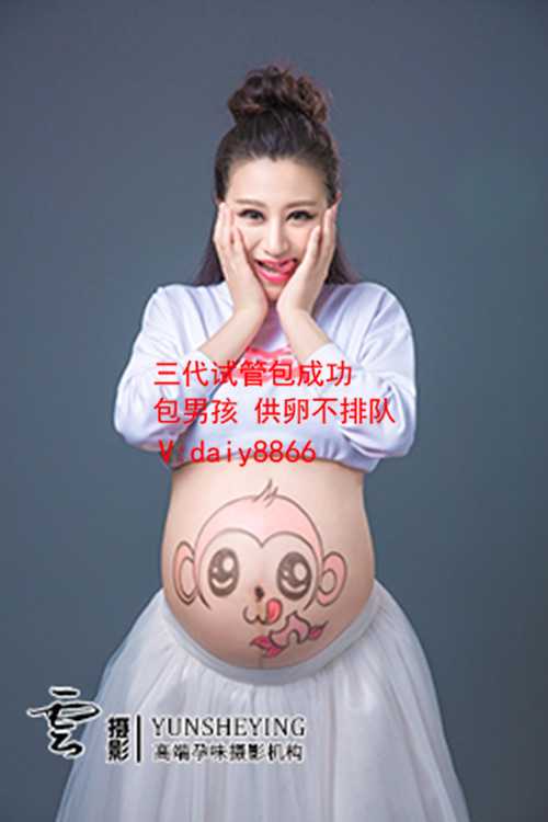 上海代生流程_泰国试管婴儿多少钱冻卵？全程怎么操作？